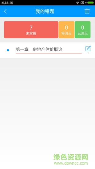 房地产估价师备考宝典