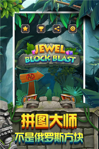 方块拼图 方块拼图