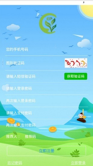 EP环境保护