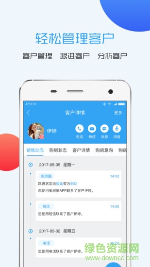 美房圈