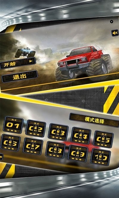越野飞车：豪车模拟驾驶