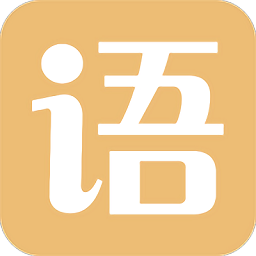 有声语文 有声语文