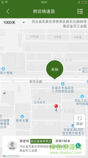 邮管通