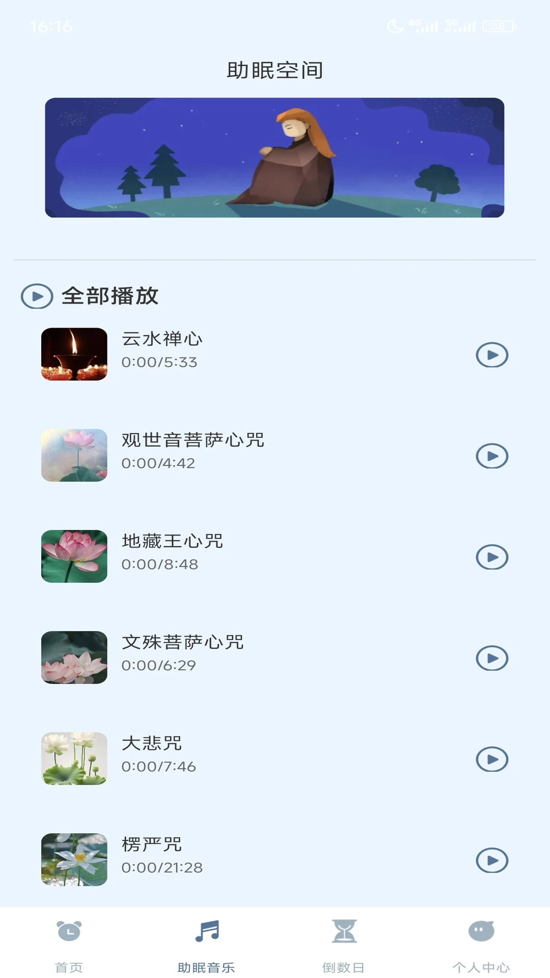 手机闹钟闹铃响 手机闹钟闹铃响