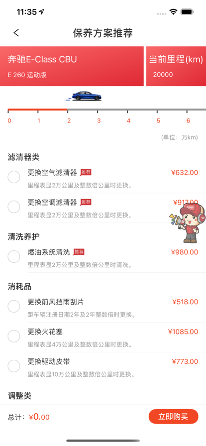 乔乔车