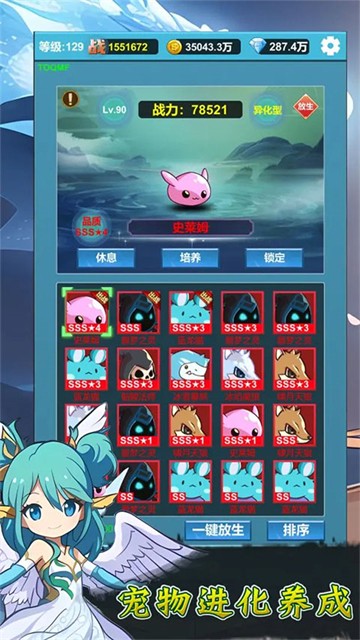 挂机闯关:无限进化（TapTap测试版）