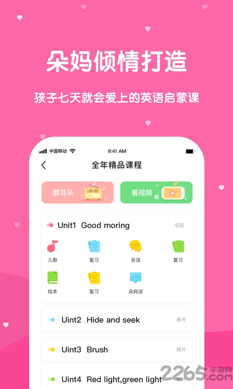 巴迪英语
