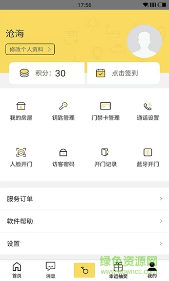 Will社区