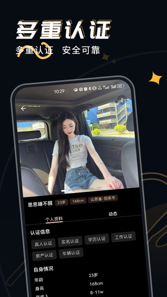 近陌 安卓版v1.1.2