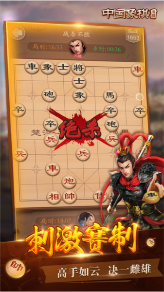 博雅中国象棋 博雅中国象棋