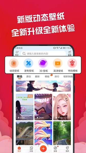 动态壁纸