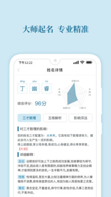 财智起名大师 财智起名大师