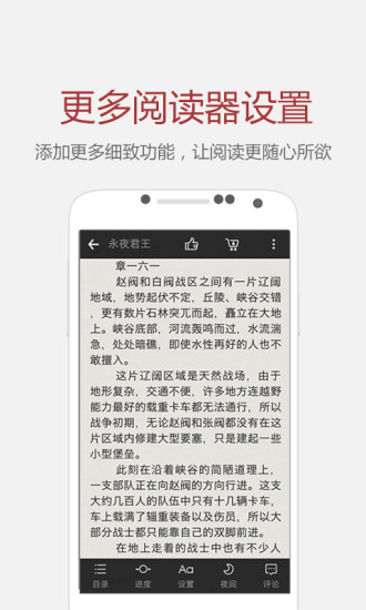 纵横小说软件 纵横小说软件