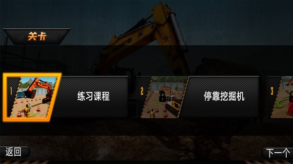 泥沙挖掘机