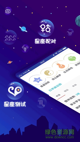 生肖星座运势