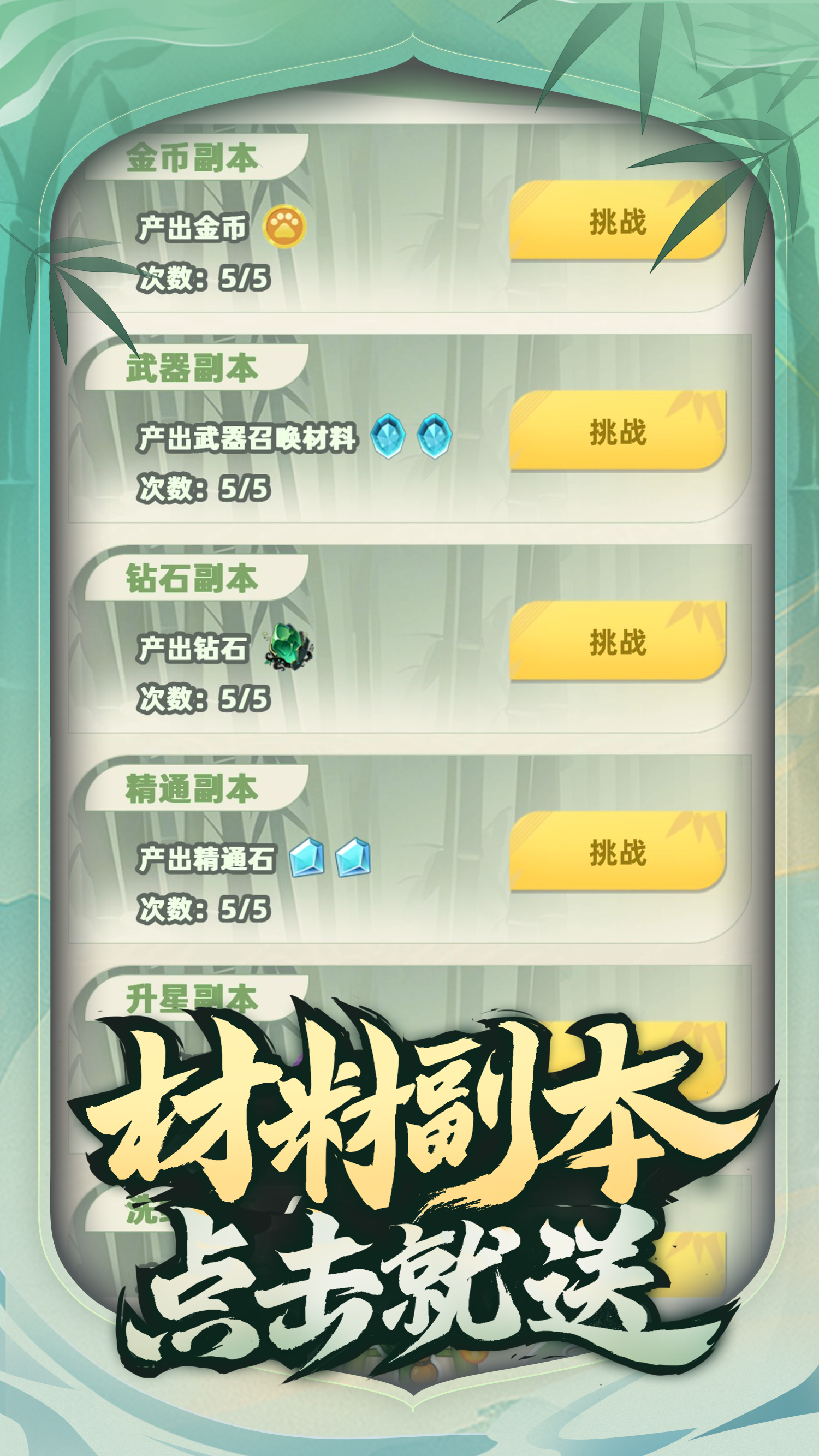 让你先跑40米