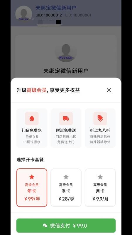 世维健康