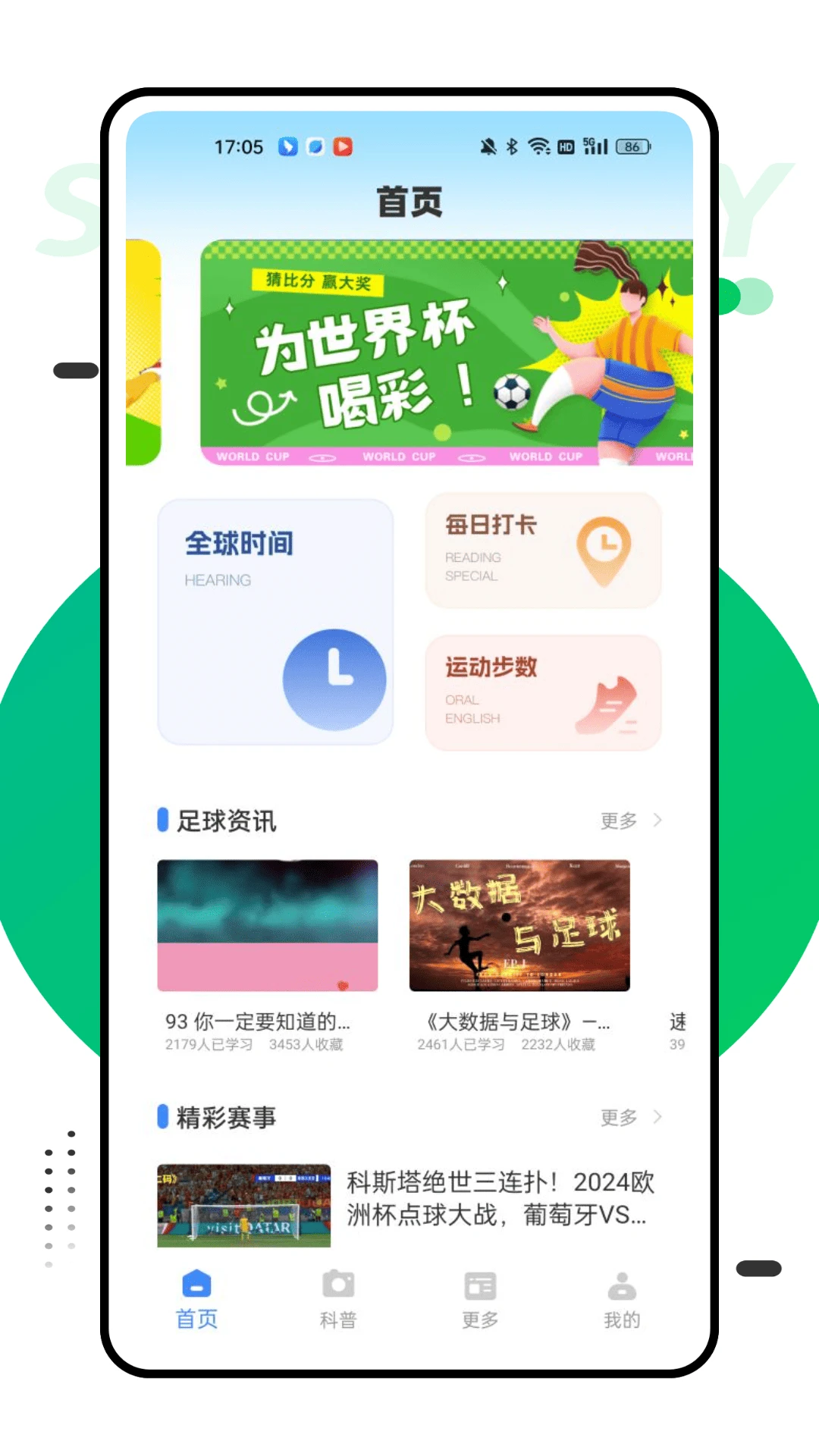 球料吧