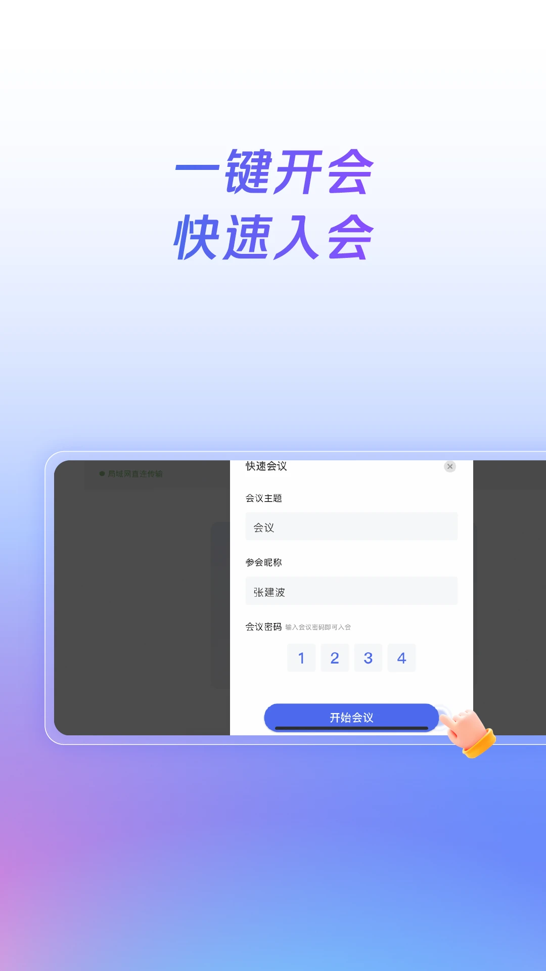 国信智会