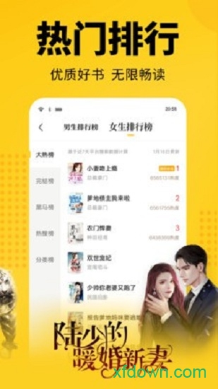 清言小说 清言小说