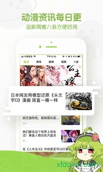 追追漫画ios版