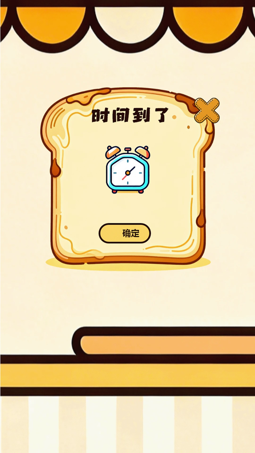 幸福早餐店