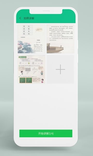 教师助手