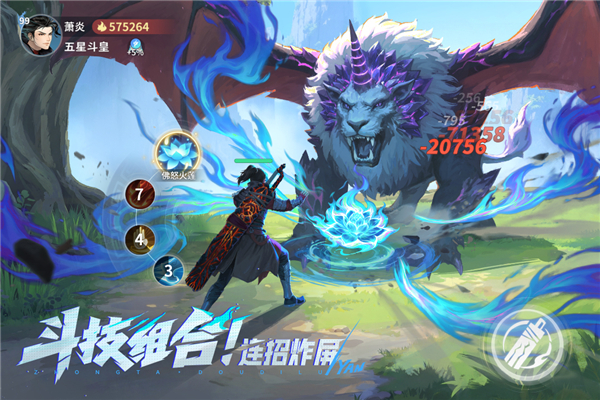 斗破苍穹：斗帝之路