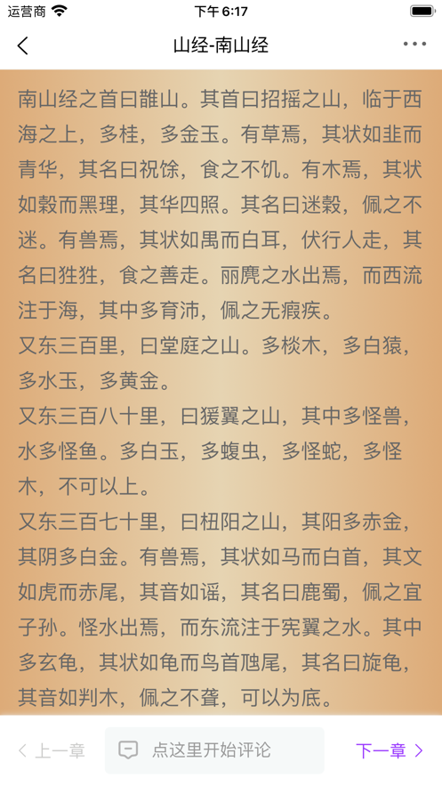 找出所有山海经