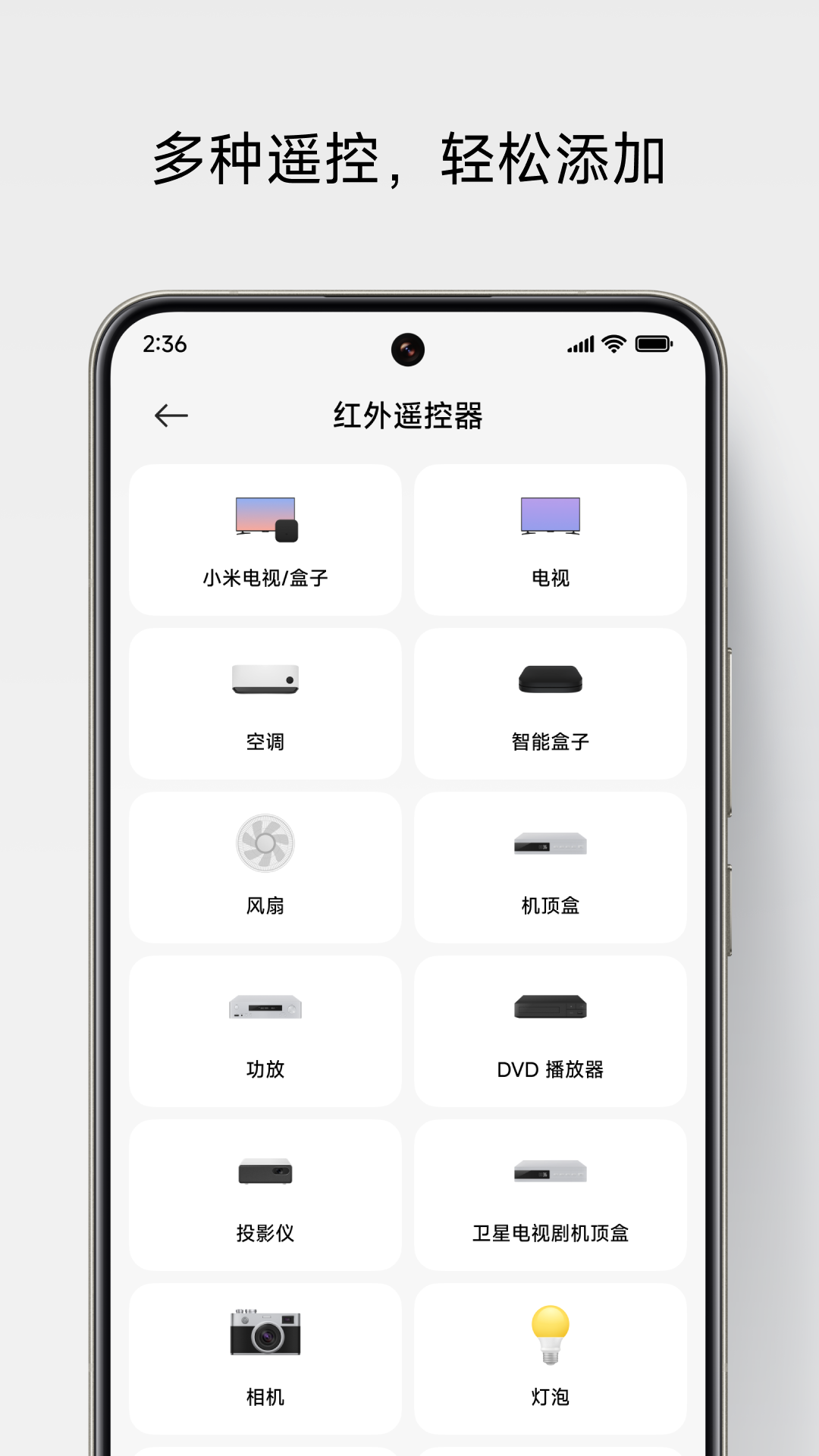 必控万能遥控器app