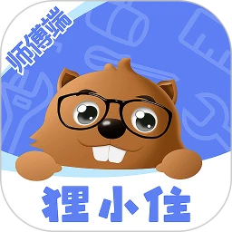 狸小住师傅端