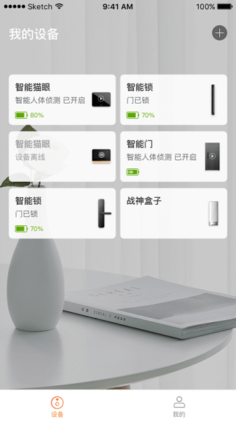 叮咚智家软件 叮咚智家软件