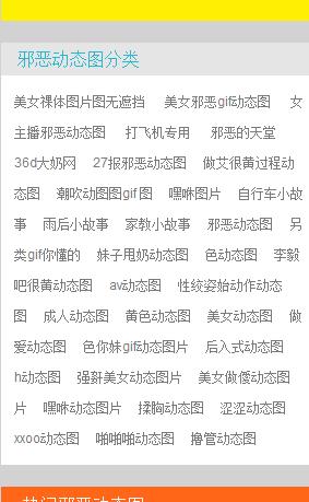 美女天堂