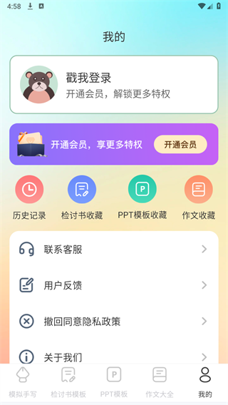 检讨书生成大师