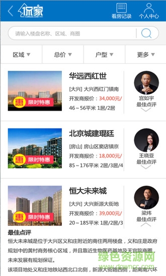 侃家买房