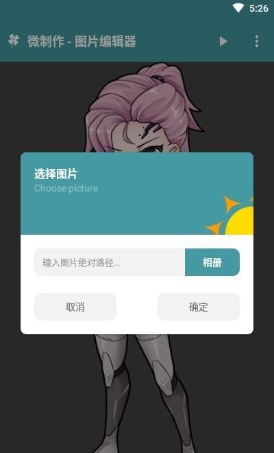 图片编辑器 图片编辑器