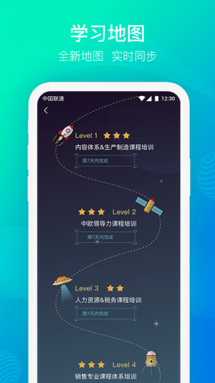 云端学习时代光华app