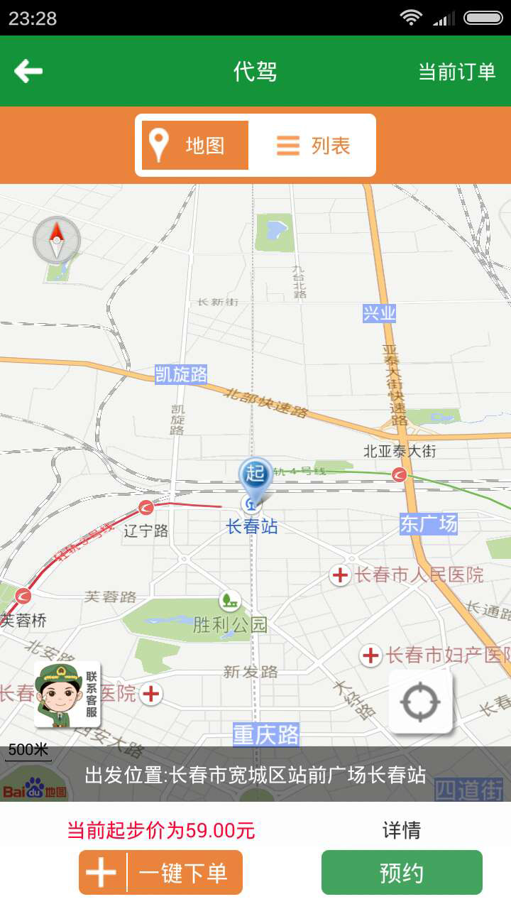 老兵出行司机端安全放心