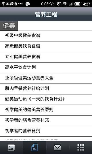 健身动画教程 健身动画教程