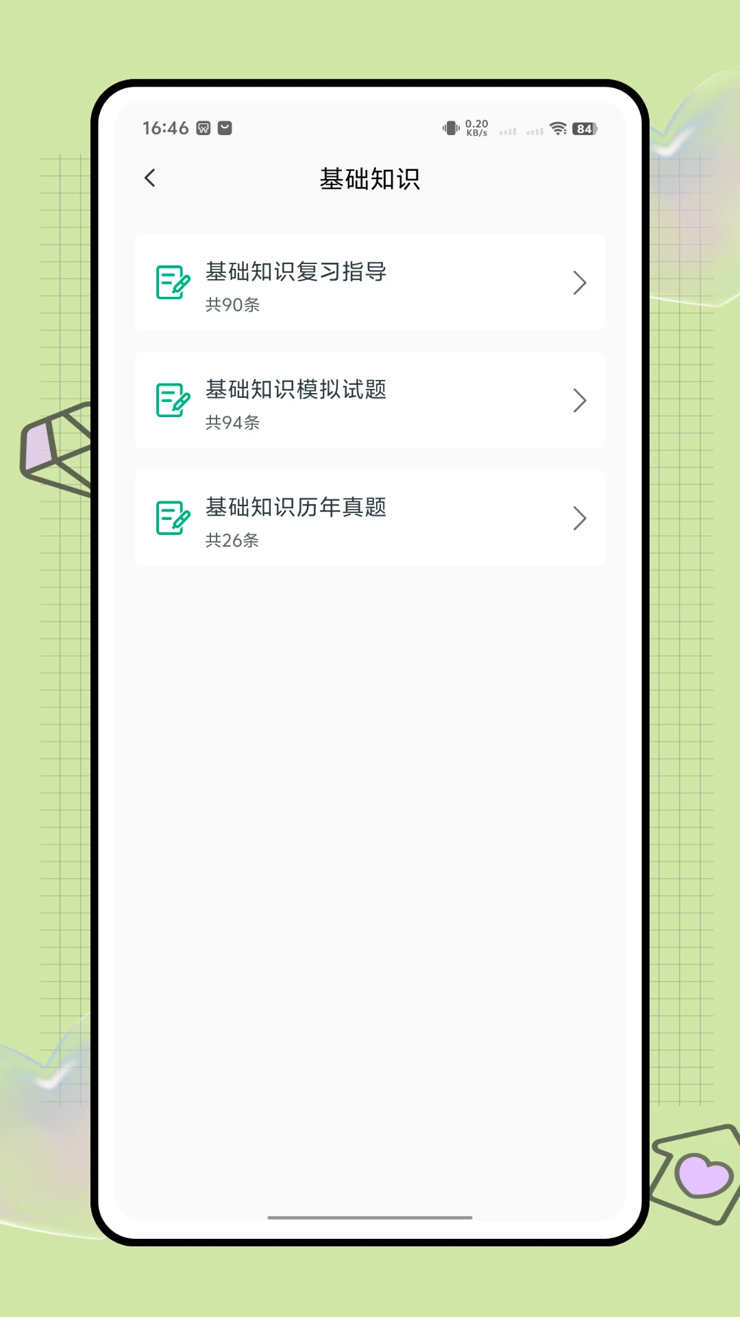 Hi护士