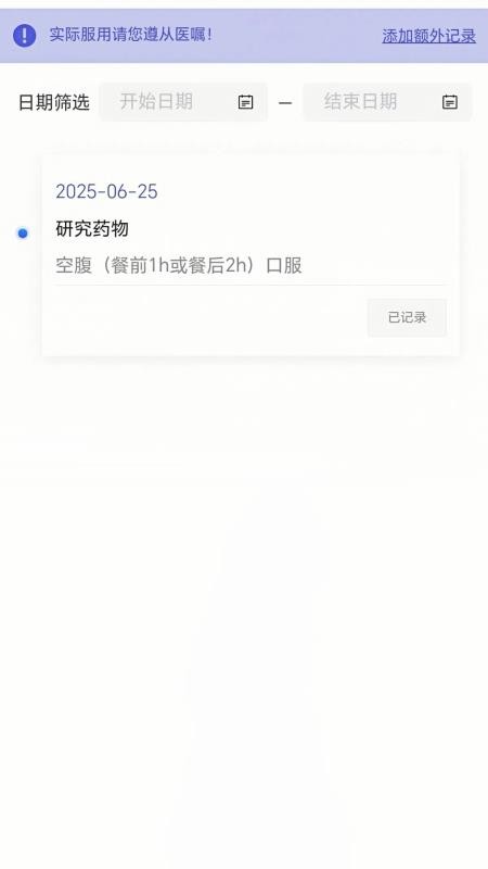 智能临研