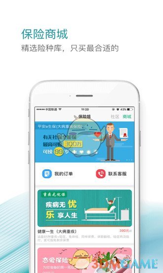 保险姐-保险服务 保险姐-保险服务