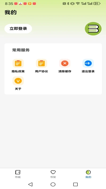 悦享此间
