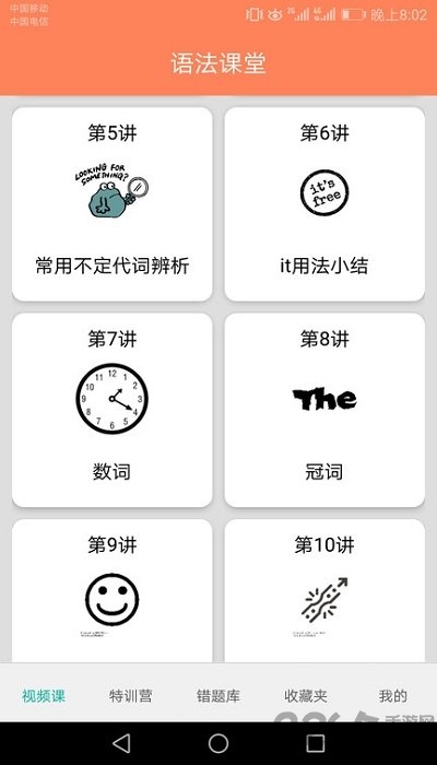 初中英语语法通 初中英语语法通