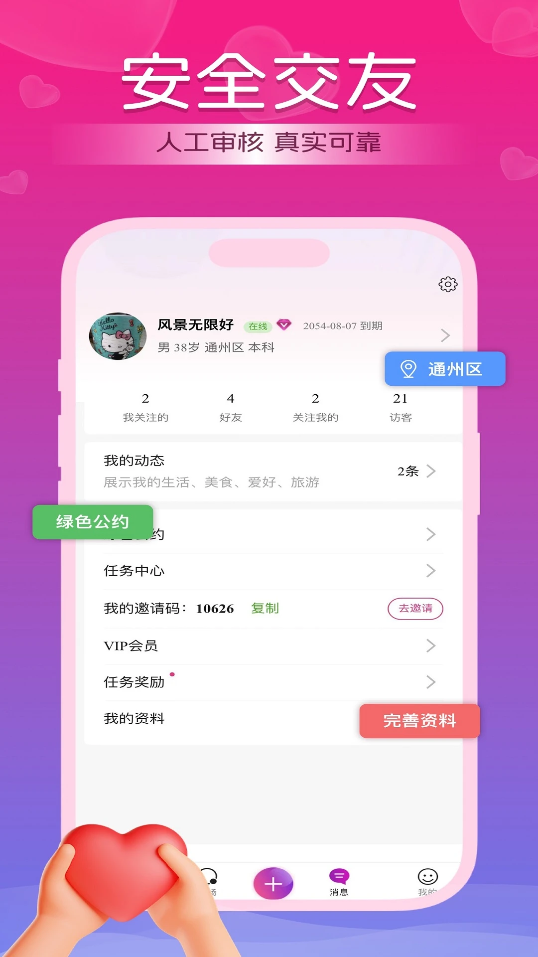 好逑