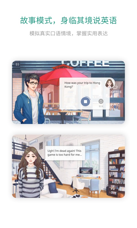 扇贝口语 扇贝口语