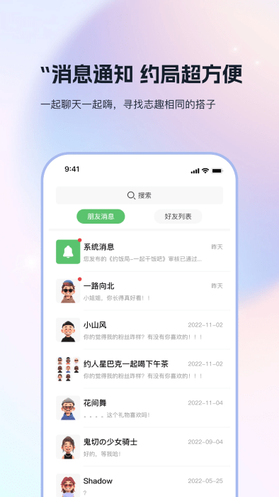 搭子