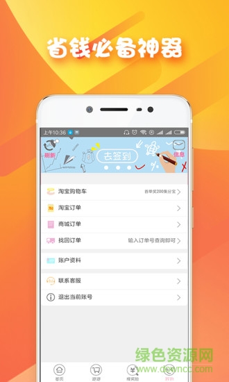 秒拼团购 秒拼团购