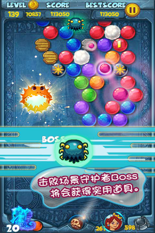 泡泡龙亚特兰蒂斯 泡泡龙亚特兰蒂斯