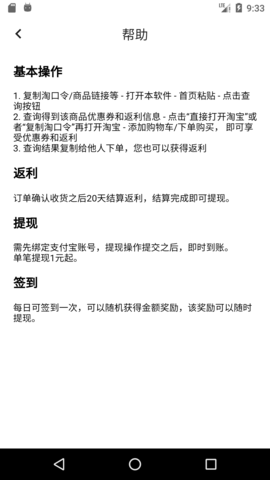 淘淘助手 淘淘助手